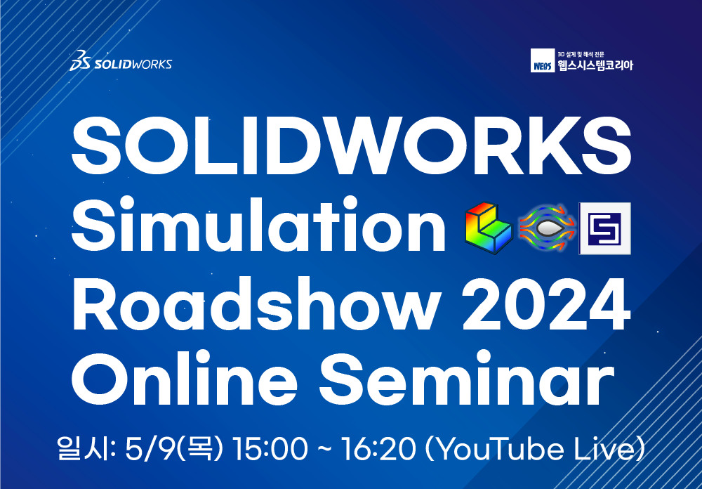 240417 SOLIDWORKS Simulation Roadshow 2024-25.png