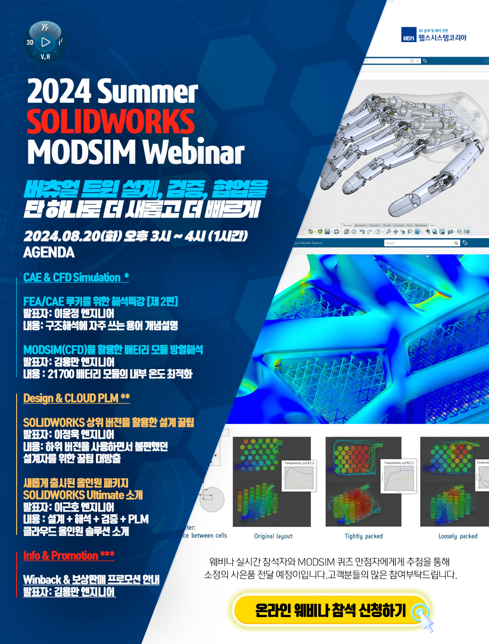 2024 H2 MODSIM Webinar.png