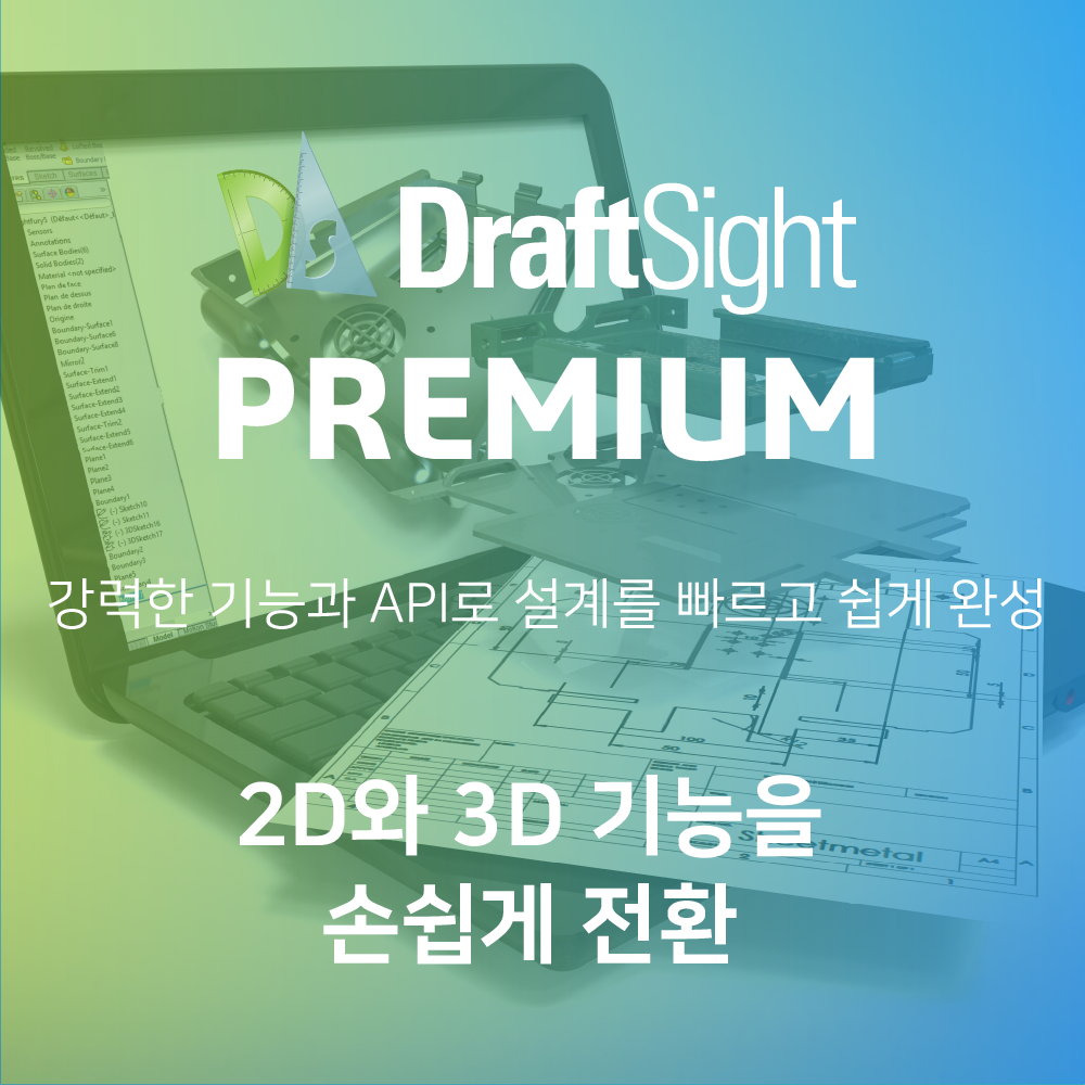 DraftSight Premium