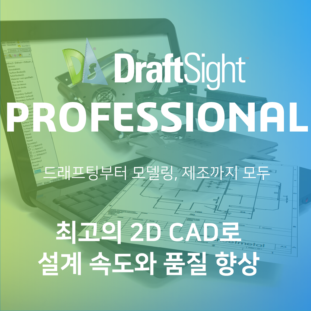 DraftSight Professional