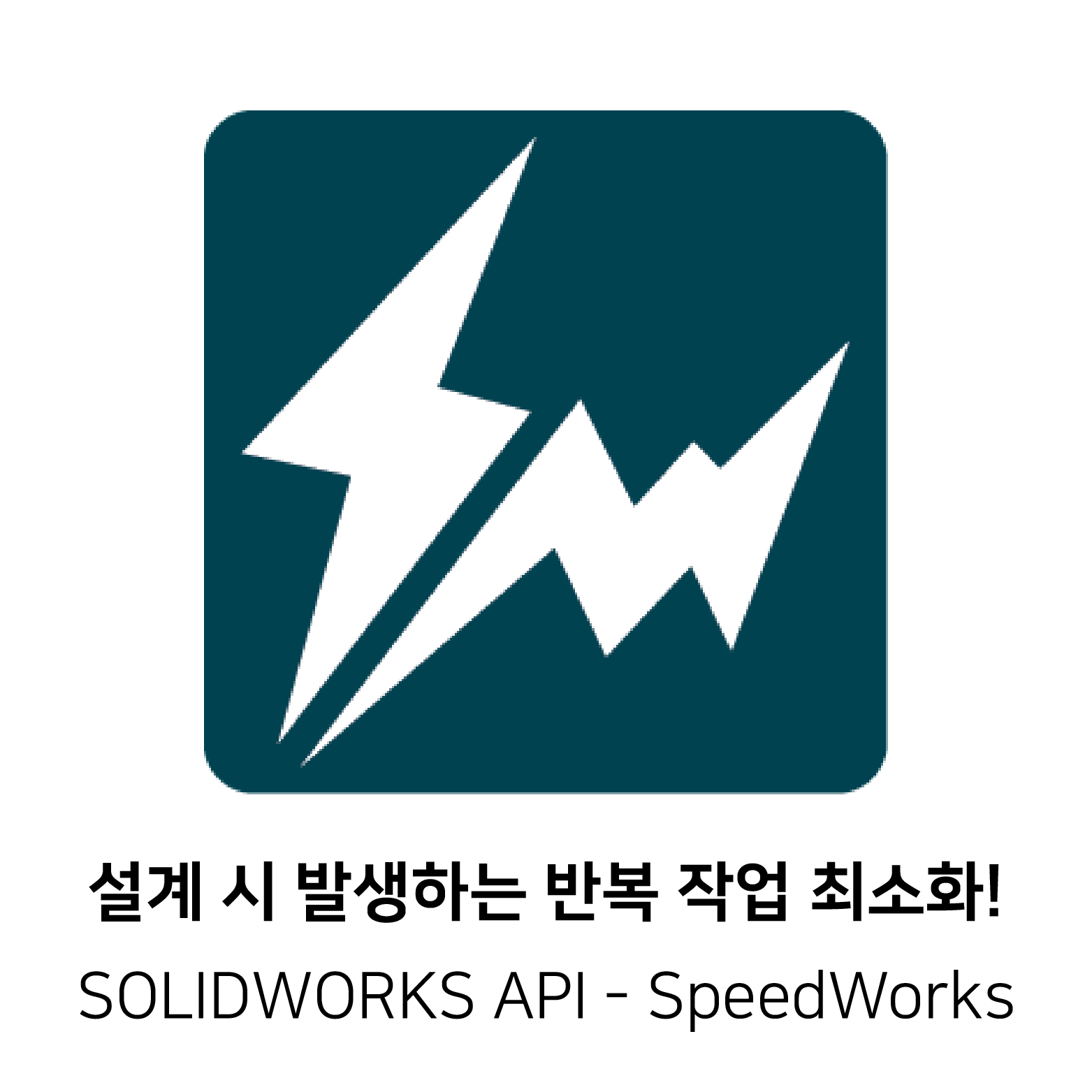 SpeedWorks Basic